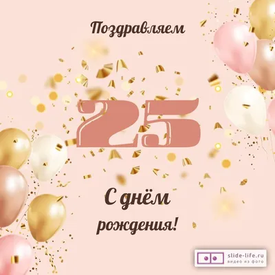 ᐉ ТОП 100 поздравлений с Днём Рождения +Обсуждение