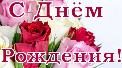 Авторские открытки с днем рождения женщине - 73 фото