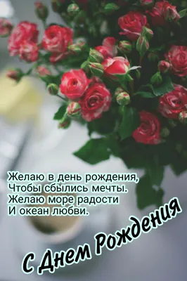 Изысканное поздравление с днем рождения - 73 фото