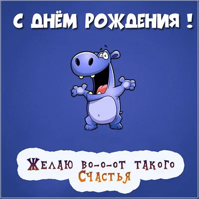 Необычная стильная открытка с днем рождения - 89 фото