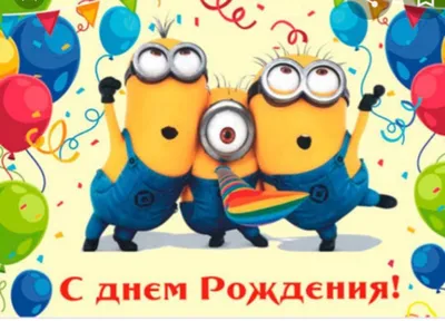 Открытки с днем рождения мужчине креативные современные стильные - фото и  картинки abrakadabra.fun