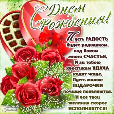 Открытки с днем рождения тетя света - 67 фото