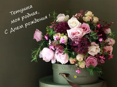 Открытка взрослой Племяннице с Днём Рождения, с букетом роз • Аудио от  Путина, голосовые, музыкальные