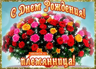 Поздравления с днем рождения тете в прозе - Компроматор - последние новости  Украины