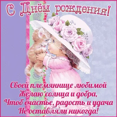 поздравления с днём рождения тёти｜Búsqueda de TikTok