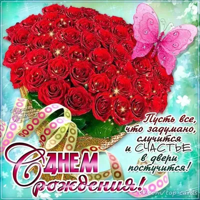 Поздравления с днем рождения тете - 116 шт.