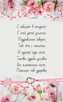 Рисунок для тети - 72 фото