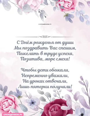 Любимой учительнице Оксане Львовне - С Днем рождения! - YouTube