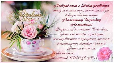 С днем рождения Валентина Ивановна!!! - YouTube