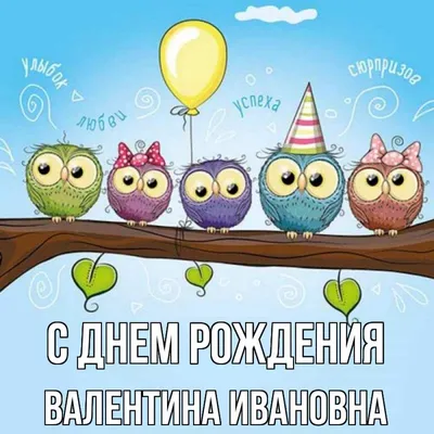 Мем: \"Валентина Ивановна с именинником, с Днём рождения Владимира  Александровича!!! Вы в таких надёжных, крепких и сильных руках!!! Желаем  всего самого доброго в жизни! Пусть не только 3 декабря, но и каждый