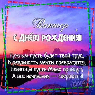 С днем рождения Виктор Александрович! - KP.RU