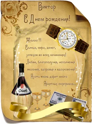 С днём Рождения, Виктор Викторович Цыплаков! - YouTube