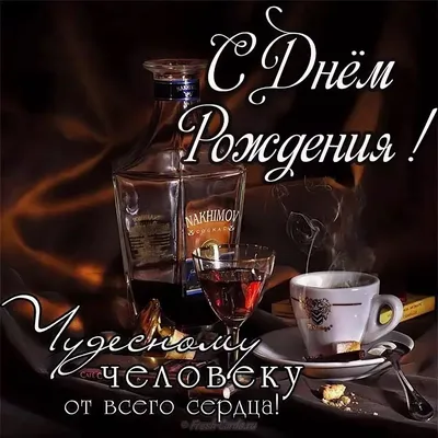 10 открыток с днем рождения Виктор - Больше на сайте listivki.ru