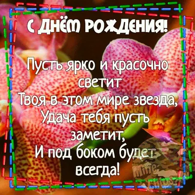 Картинка для поздравления с Днём Рождения мужчине военному - С любовью,  Mine-Chips.ru