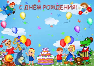 С днем рождения воспитательнице детского сада - 63 фото