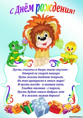Открытка с днем рождения воспитателю детского сада - 67 фото