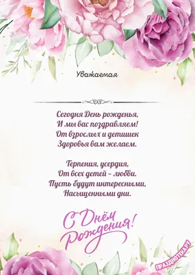 Открытки с днем рождения воспитателю от родителей