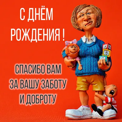 Открытки воспитателю детского сада