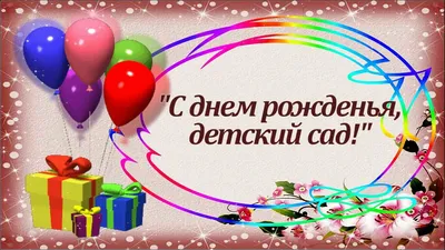 Рисунок воспитателю от ребенка на день рождения (47 фото) » рисунки для  срисовки на Газ-квас.ком