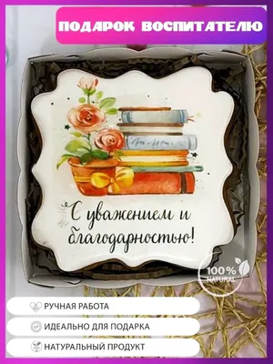 МЕТРИКА🦒ПОСТЕРЫ🦒МАГНИТЫ в Instagram: «Постер ВОСПИТАТЕЛЮ 💳Цена постера в  электронном виде 250₽» | Воспитатели, Детский сад, Детские