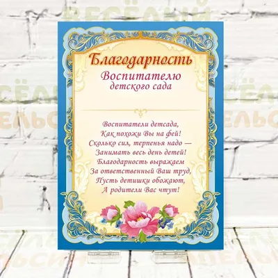 Подарок воспитателю детского сада, имбирный пряник, нянечке детского сада,  подарок на День Учителя - купить с доставкой по выгодным ценам в  интернет-магазине OZON (709815285)