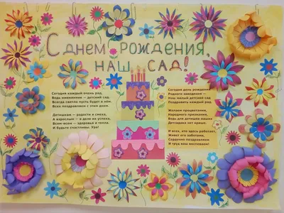 МБДОУ Д/С №6 \"СВЕТЛЯЧОК\" - ПОЗДРАВЛЯЕМ !!!