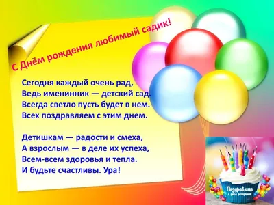 Благодарность воспитателю детского сада А4 ОГБ-323 в Калининграде купить  Цена: руб. ➔ 15 ₽
