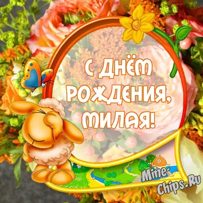 Открытка для ватсап с днем рождения женщине скачать — Slide-Life.ru