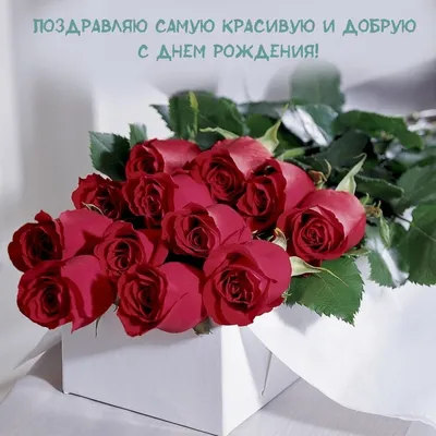 Праздничная, женская открытка с днём рождения жене со стихами - С любовью,  Mine-Chips.ru
