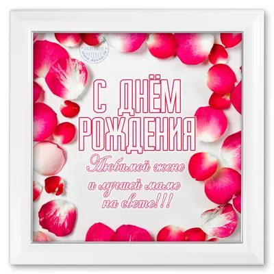 Лучшая открытка с днем рождения женщине — Slide-Life.ru