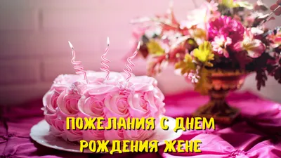Красивые поздравления с днем рождения женщине: проза, открытки и стихи