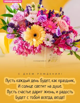 С Днем Рождения, Любимая! Красивое поздравление с днем рождения жене.  Музыкальная открытка жене - YouTube