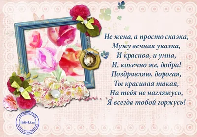 Красивые поздравления с днем рождения женщине: проза, открытки и стихи