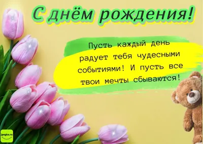 С днём рождения # женщине | TikTok