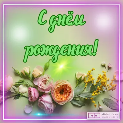 Пожелания на день рождения женщине в прозе и стихах