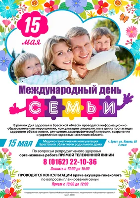 День семьи 15 мая в мире и День семьи любви и верности 8 июля всероссийский  - Картинки с Днем семьи для все… | Семейные цитаты, Великие цитаты,  Вдохновляющие цитаты