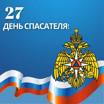 Глава государства поздравил сотрудников органов гражданской защиты c Днем  спасателя