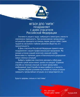 С Днем спасателя 2022! :: Новости :: Главная
