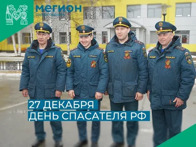 Поздравление Дарьи Морозовой с Днем Спасателя — Уполномоченный по правам  человека в ДНР