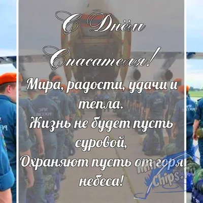 День спасателя Российской Федерации