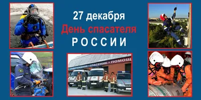 Открытка с Днём спасателя, спасибо за Ваш нелёгкий труд
