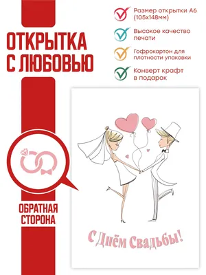 Поздравления с днем свадьбы дочери подруги - 60 фото