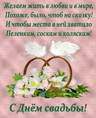 Поздравление на свадьбу подруге - Hot Wedding Blog