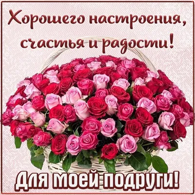 Поздравления на свадьбу подруге - 109 шт.