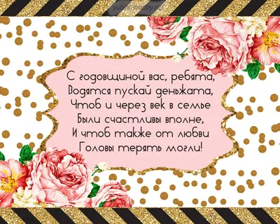 Трогательные и веселые поздравления со свадьбой в стихах - Hot Wedding