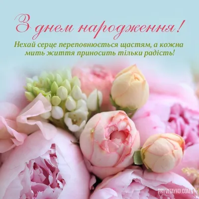 Красивые поздравления с днем рождения дочери для подруги (40 картинок) -  Pichold