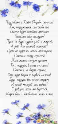 Поздравительная открытка на день свадьбы, молодожёнам с пожеланием «В день  свадьбы» – купить по выгодной цене в интернет-магазине Аурасо