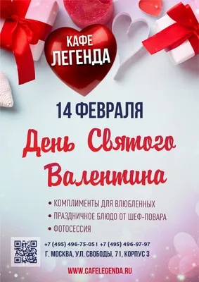 День святого Валентина: история возникновения праздника 14 февраля |  ВКонтакте