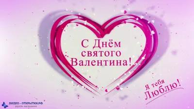Главное — не дарить часы: 14 февраля отмечают День святого Валентина —  Брянск.News