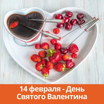 https://trinixy.ru/246231-krasivye-otkrytki-i-valentinki-na-14-fevralya-den-svyatogo-valentina-2024.html